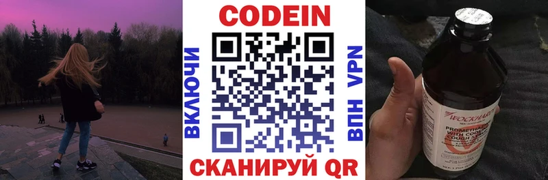 Купить закладки  Буинск  Codein напиток Lean (лин) 