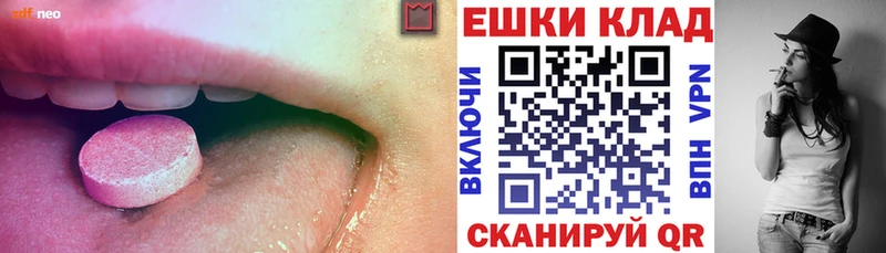 Экстази 280мг  Купить  Буинск 
