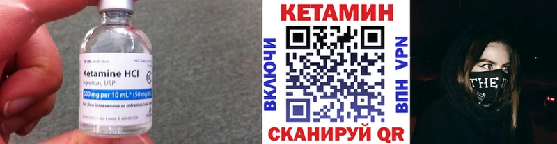 Купить где  Буинск  КЕТАМИН VHQ 