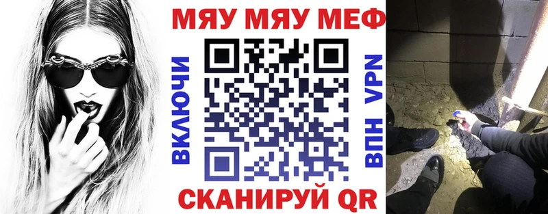 МЯУ-МЯУ mephedrone  Купить где  Буинск 